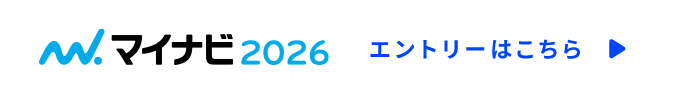 マイナビ2026